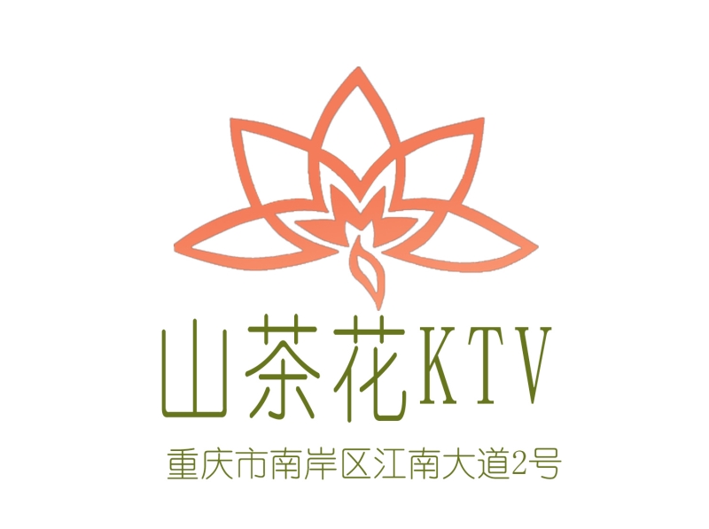 重庆山茶花KTV