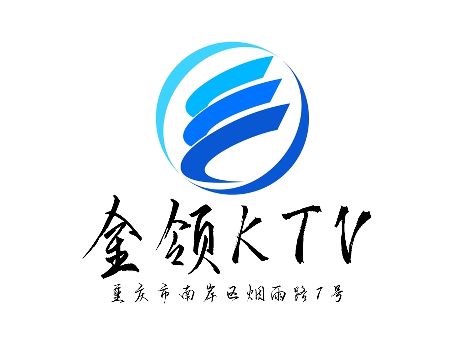 重庆金领国际KTV