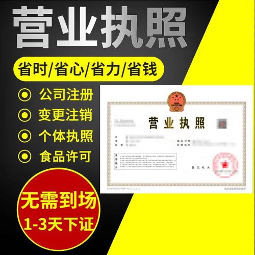 武汉公司注册代办营业执照公司，这家公司免费给你代办营业执照