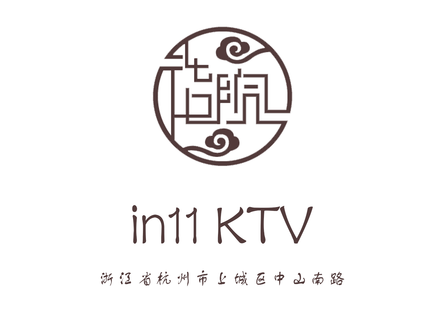 杭州in11 KTV