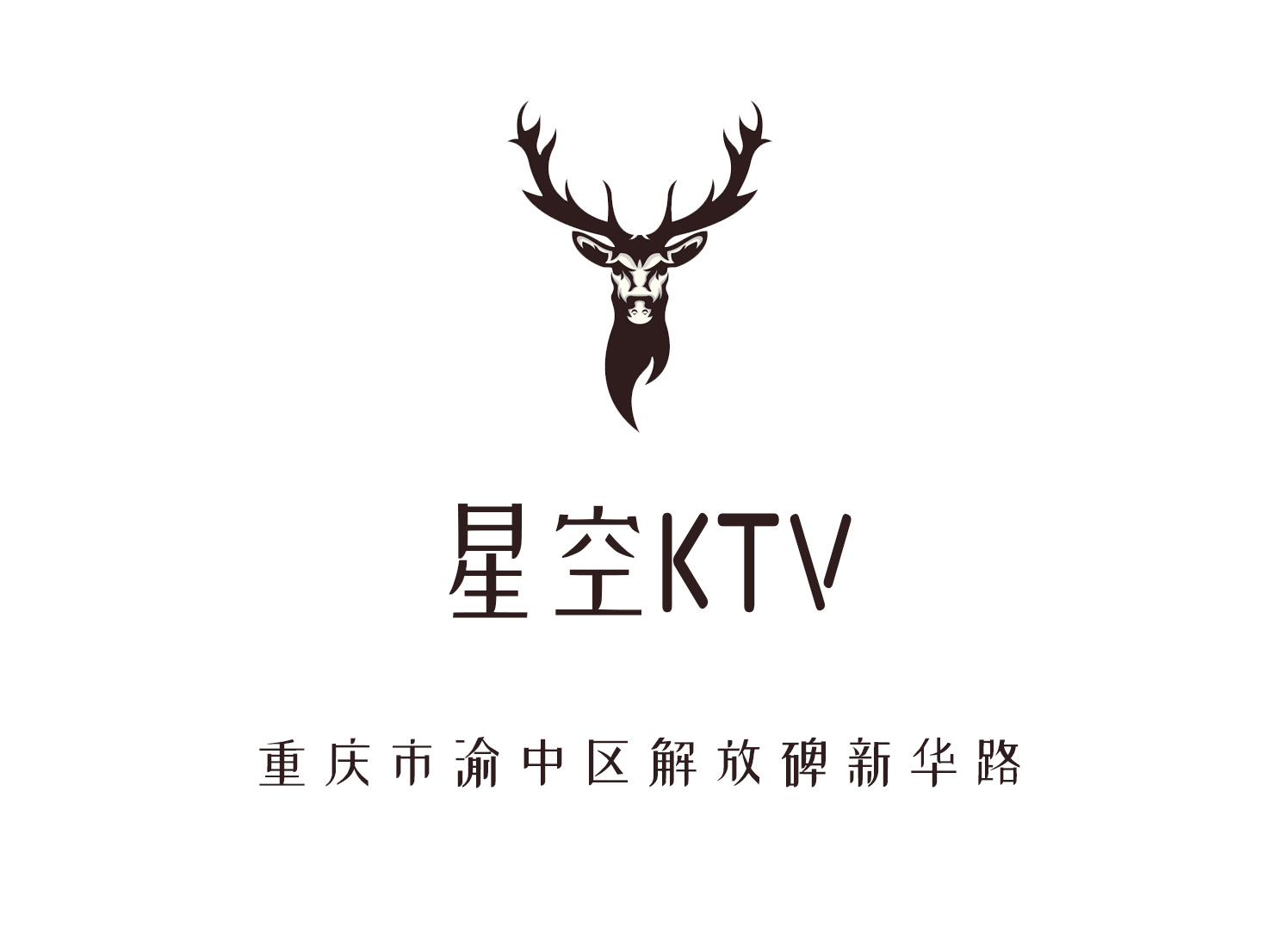 重庆星空KTV