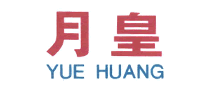 月皇logo