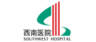 西南医院logo