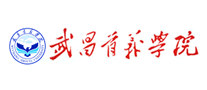 武昌首义学院logo