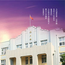 上海公立高中